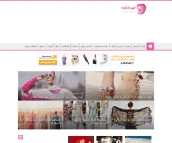 Fashion4Arab.com(عرب فاشون) Screenshot