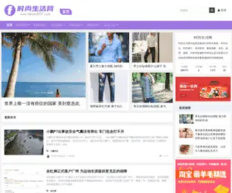 Fashion800.com(时尚生活网) Screenshot