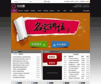 Fashionalliance.cn(环球风尚联盟) Screenshot