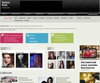 Fashionbank.ru(Модельный бизнес) Screenshot