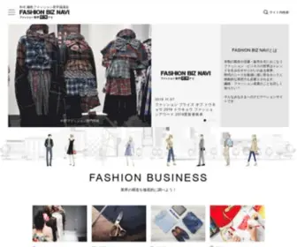 Fashionbiznavi.org(繊維ファッション産学協議会) Screenshot
