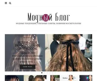 Fashionblog.com.ua(Модный блог) Screenshot