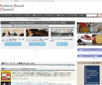 Fashionbrandch.com(ファッション) Screenshot