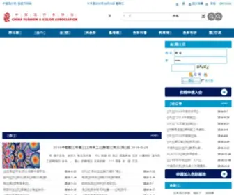 Fashioncolor.org.cn(中国流行色协会) Screenshot