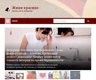 Fashiondo.ru(Живи красиво) Screenshot