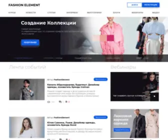 Fashionelement.ru(Университет) Screenshot