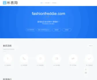 Fashionfreddie.com(王思聪) Screenshot