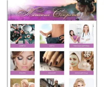 Fashionhot.ru(Сайт для женщин) Screenshot