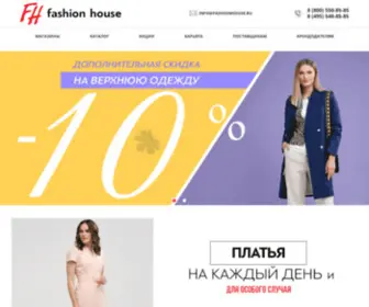 Fashionhouse.ru(Fashion House) Screenshot