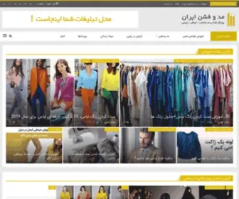 Fashionir.com(Suspend) Screenshot