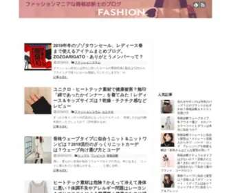 Fashionmaniax.com(骨格診断) Screenshot