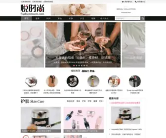 Fashionmoon.com(悦时尚) Screenshot