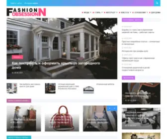Fashionobsession.ru(мода) Screenshot