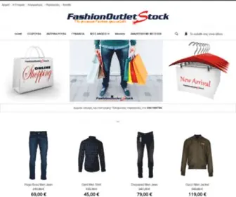 Fashionoutlet.gr(Fashionoutlet) Screenshot
