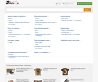 Fashionru.net(Доска объявлений России по продаже одежды) Screenshot