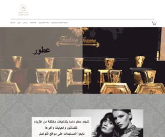 Fashionseason.Store(فاشن سيزن) Screenshot