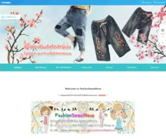 Fashionsweetrose.com(กระโปรงทำงาน) Screenshot