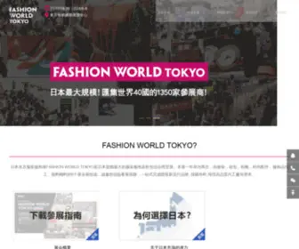 Fashiontokyo.cn(日本服装展) Screenshot