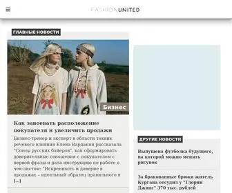 Fashionunited.ru(Новости индустрии моды) Screenshot