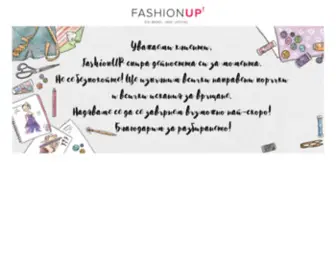 Fashionup.bg(Дрехи онлайн) Screenshot