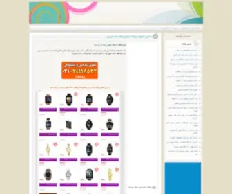 Fashionwatch.ir(فروشگاه) Screenshot