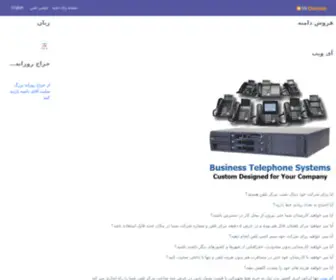 Fasleaval.ir(دامنه) Screenshot