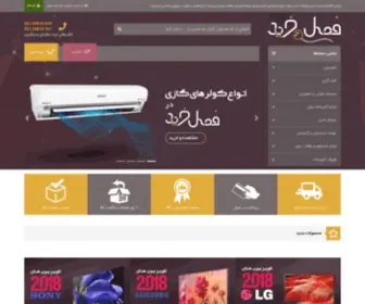 Faslekharid.com(قیمت تلویزیون) Screenshot