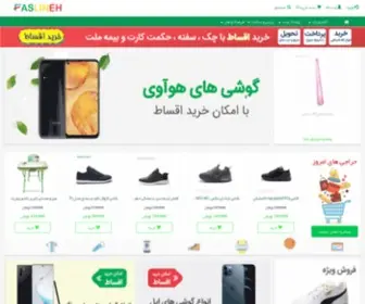 Faslineh.com(فروشگاه) Screenshot