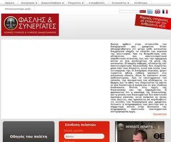 Faslis.com(Δικηγόρος) Screenshot