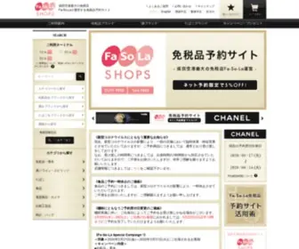 Fasola-Shop.com(成田空港免税店) Screenshot