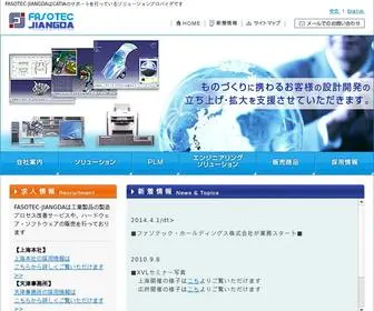 Fasotec-Jiangda.com(サポート) Screenshot