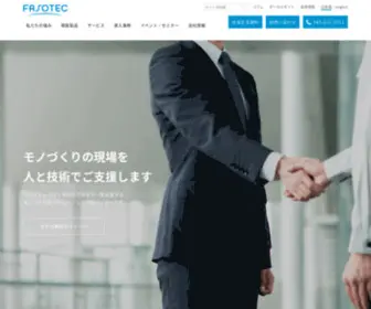 Fasotec.co.jp(モノづくり) Screenshot