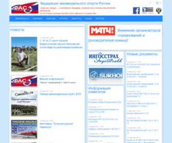 Fasr.ru(авиамодель) Screenshot