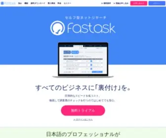 Fast-ASK.com(Fastask) Screenshot