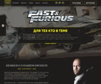 Fast-Furious.ru(Fast Furious) Screenshot