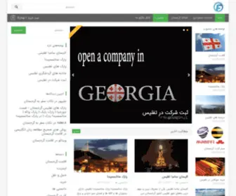 Fast-Georgia.ir(نکات سفر به گرجستان) Screenshot