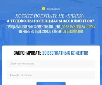 Fast-Result-Franch.host(Продаем) Screenshot