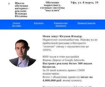 Fast-Results.ru(Платформа) Screenshot