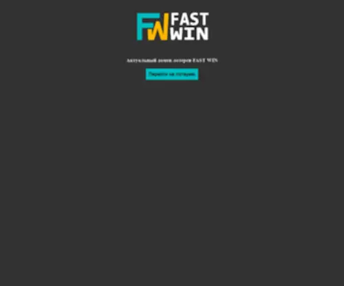 Fast-WIN.co(Fast WIN) Screenshot