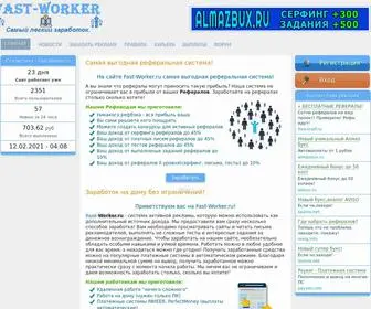 Fast-Worker.ru(Fast worker) Screenshot