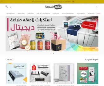 Fast3005.com(التقنية) Screenshot