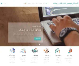 Fastad.ir(گروه فنی مهندسی دنیای فناوری چابک) Screenshot