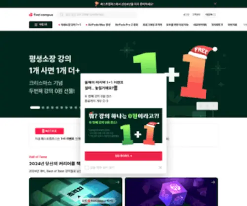 Fastcampus.co.kr(프로그래밍) Screenshot