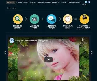 Fastclip.ru(слайд шоу) Screenshot