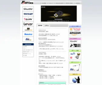 Fastcorp.co.jp(株式会社ファスト) Screenshot