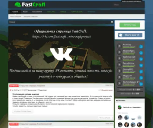 Fastcraft.ru(Fastcraft) Screenshot