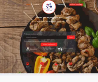 Fastdeliveryhellas.gr(Food Delivery) Screenshot