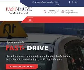 Fastdrive.am(Fast Drive) Screenshot