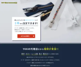 Fastener-Tsuuhan.com(対応種類国内最大級) Screenshot