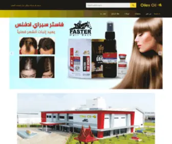 Fasterspray.com(منتجات تجميل) Screenshot